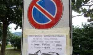 divieto sosta cartello